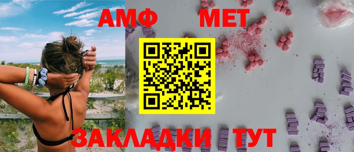 АМФЕТАМИН Premium Ейск