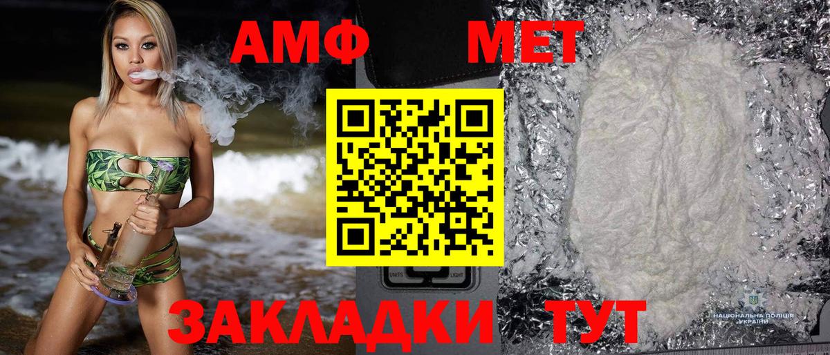 Амфетамин 98%  АМФЕТАМИН  Ейск  АМФЕТАМИН  Вход с VPN 