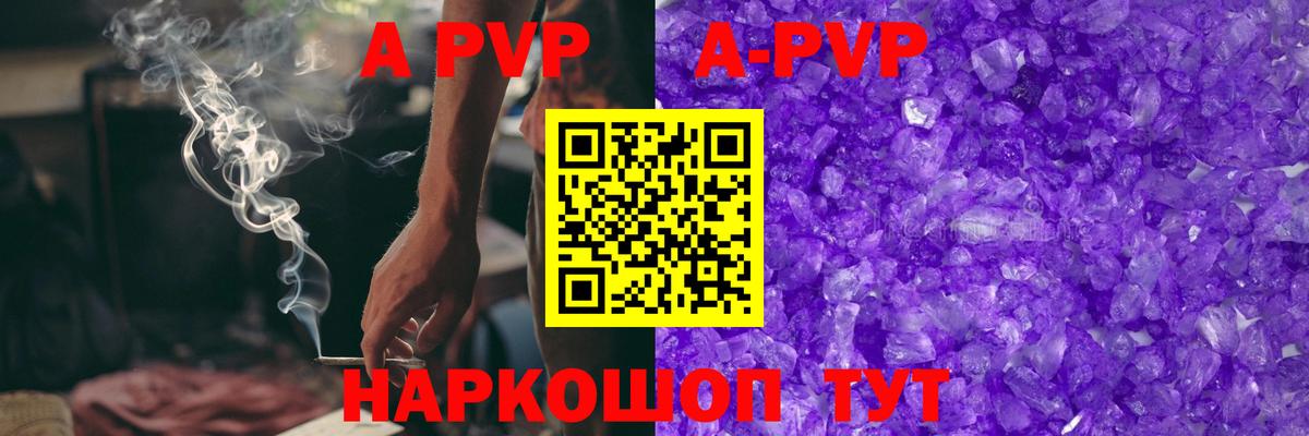 Alfa_PVP  А ПВП VHQ  Вход с VPN  Alpha-PVP Crystall  Ейск 