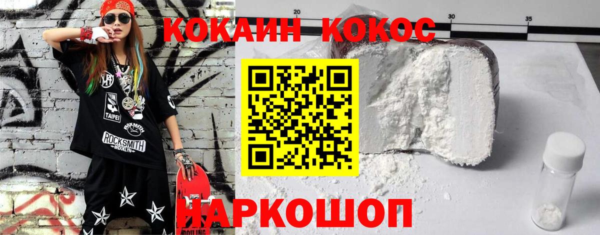 Ейск  Cocaine Колумбийский  Вход с VPN  закладки  КОКАИН 99% 