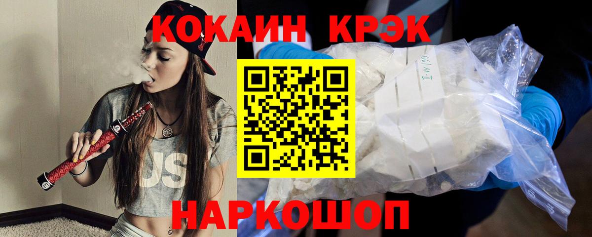 COCAIN Эквадор Ейск