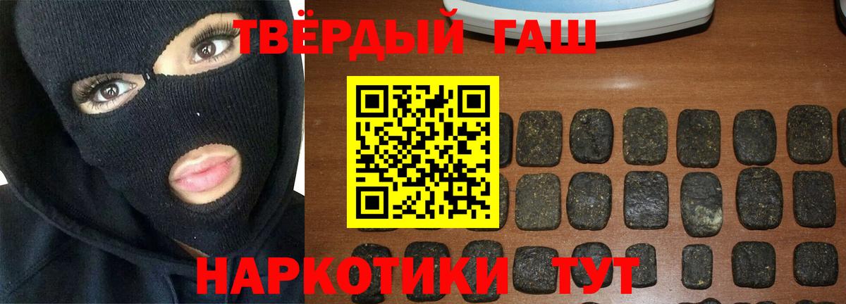 Гашиш 40% ТГК Ейск
