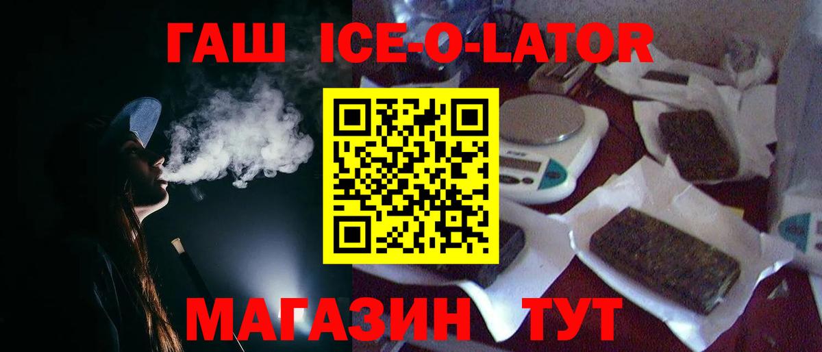 ГАШ  Вход с VPN  ГАШ гарик  Ейск  ГАШИШ Cannabis 
