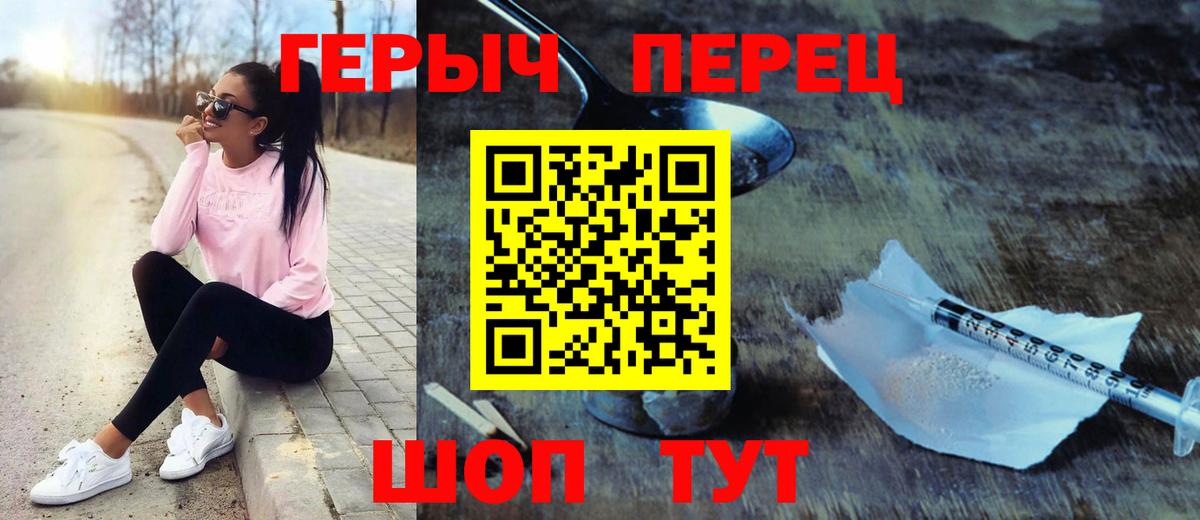 ГЕРОИН афганец Ейск