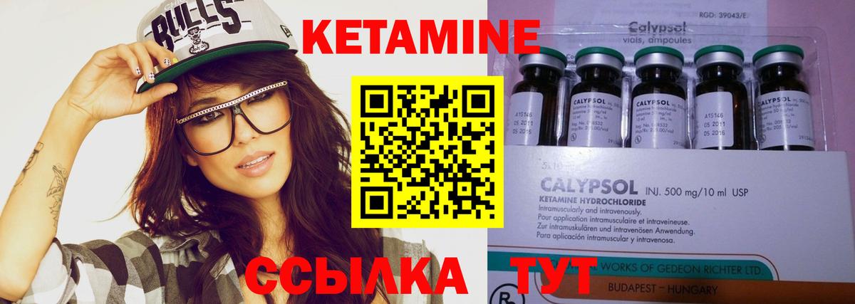 КЕТАМИН ketamine  КЕТАМИН VHQ  Вход с VPN  Ейск 