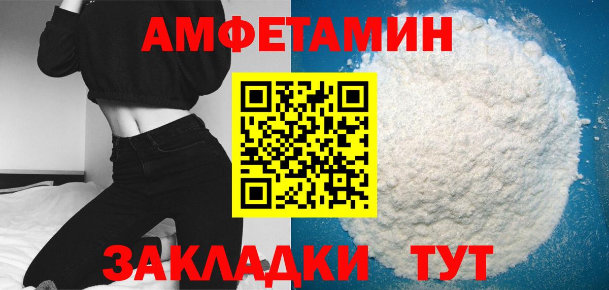 Первитин Methamphetamine Ейск