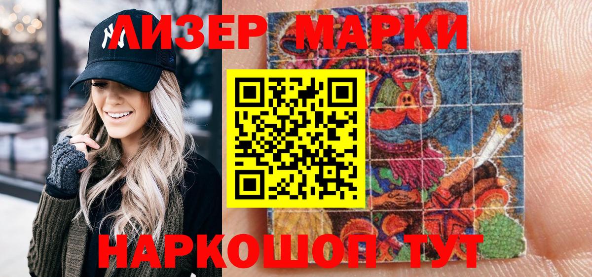 Ейск  что такое   Вход с VPN  Наркотические марки 1,8мг  Марки NBOMe 