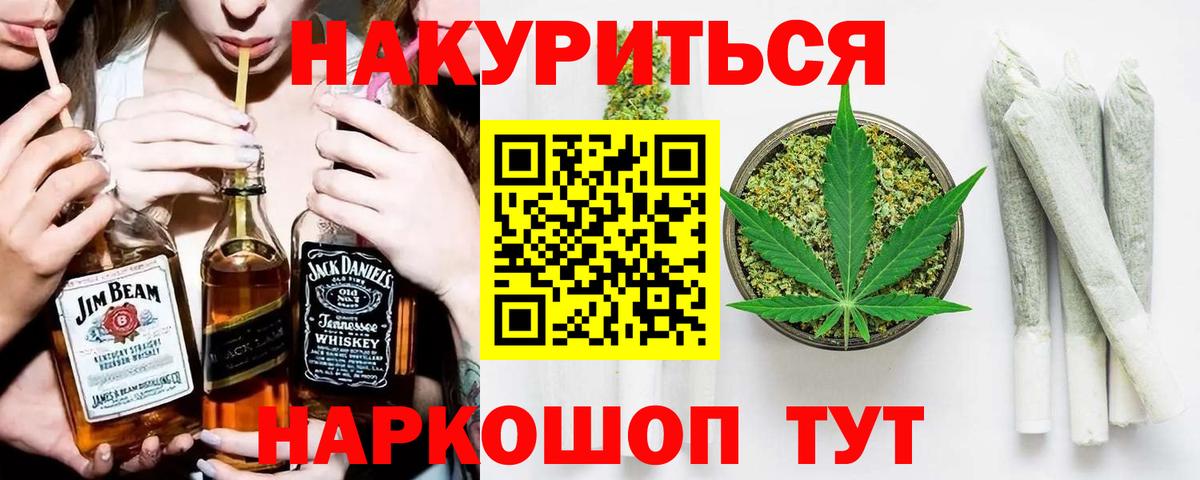 МАРИХУАНА LSD WEED Ейск