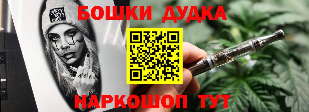 Марихуана план  Вход с VPN  Бошки марихуана OG Kush  Конопля Bruce Banner  Канабис тримм  Ейск 